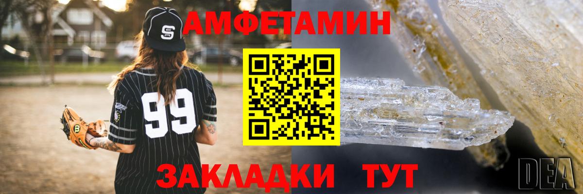 Воркута  Амфетамин 97%  Вход с VPN 