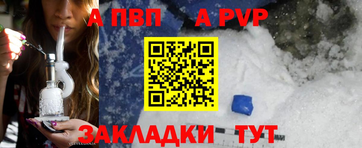 Alfa_PVP Соль  Alpha PVP VHQ  Воркута  Вход с VPN 