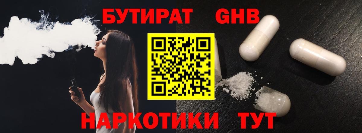 Воркута  БУТИРАТ 99%  Вход с VPN 