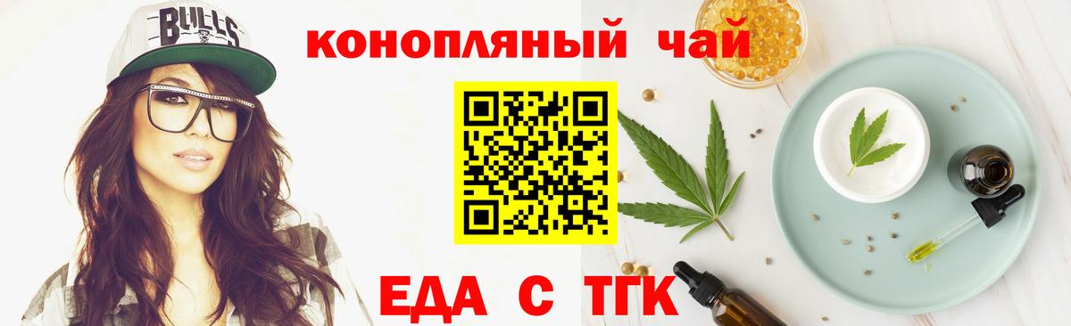Воркута  Еда ТГК марихуана  Вход с VPN 