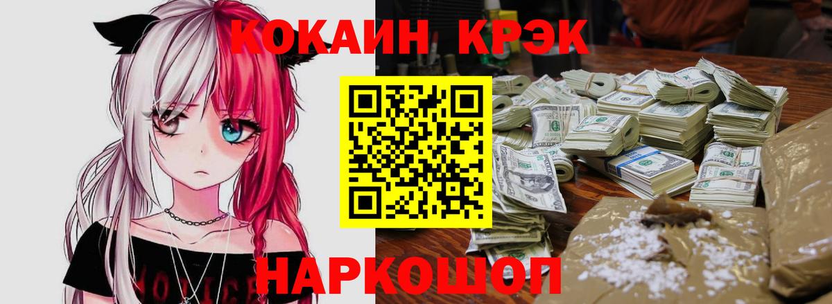 КОКАИН Колумбийский  Вход с VPN  Воркута  Кокаин  Кокаин VHQ 