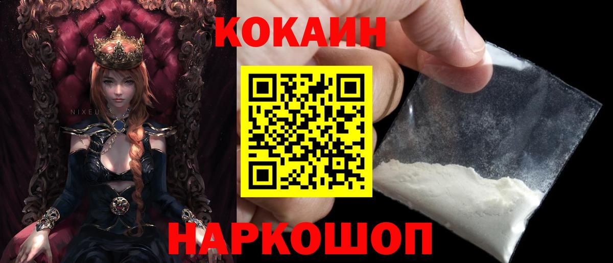 COCAIN 97% Воркута
