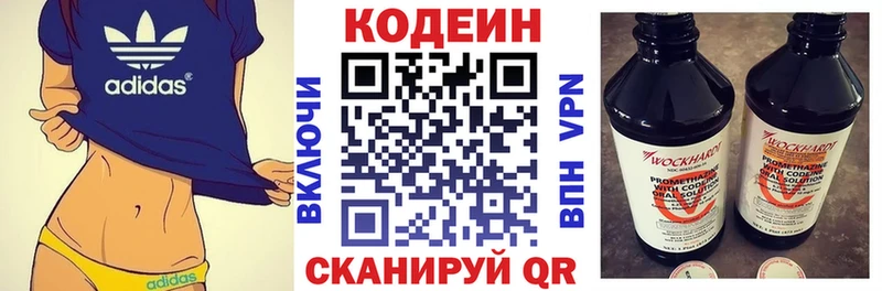 Codein напиток Lean (лин)  Воркута 