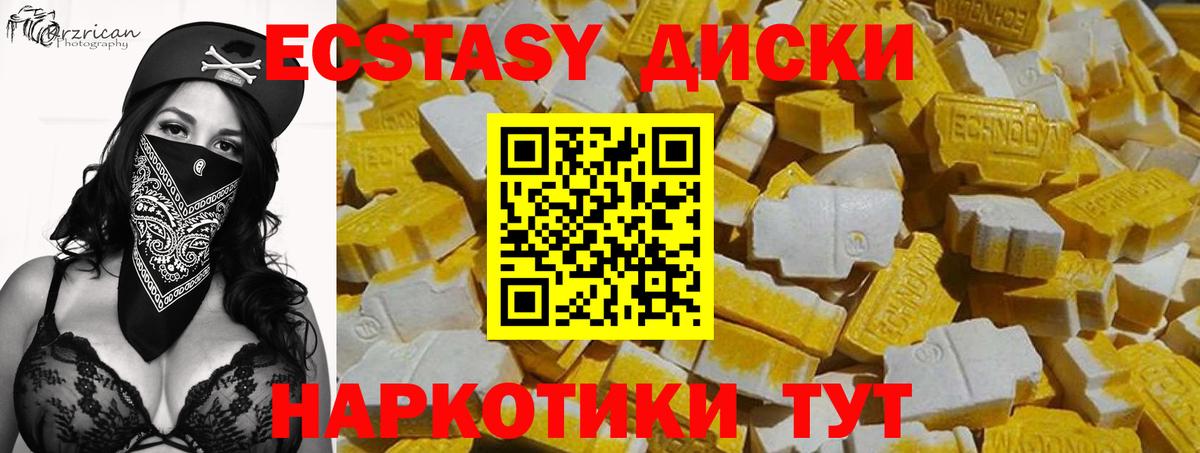ЭКСТАЗИ  Вход с VPN  Воркута  Ecstasy 99%  Экстази диски 