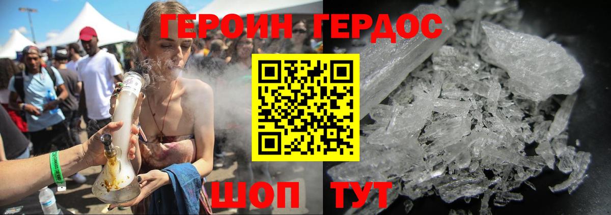 ГЕРОИН  Вход с VPN  Воркута  Героин гречка 