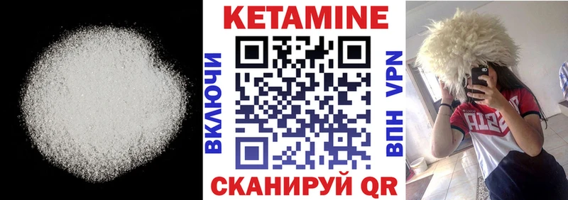 КЕТАМИН VHQ  Воркута 