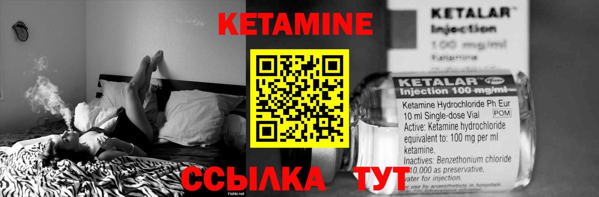 КЕТАМИН VHQ  Вход с VPN  Воркута 