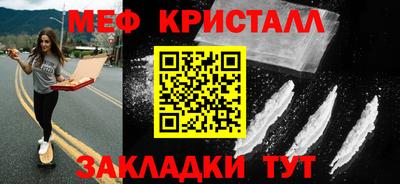 мяу мяу кристалл Владимир