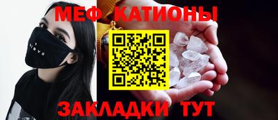 мяу мяу кристалл Владимир