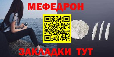 мяу мяу кристалл Владимир