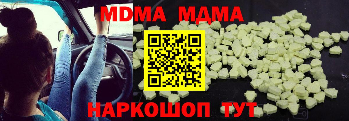 MDMA VHQ  Вход с VPN  Воркута  MDMA кристаллы 