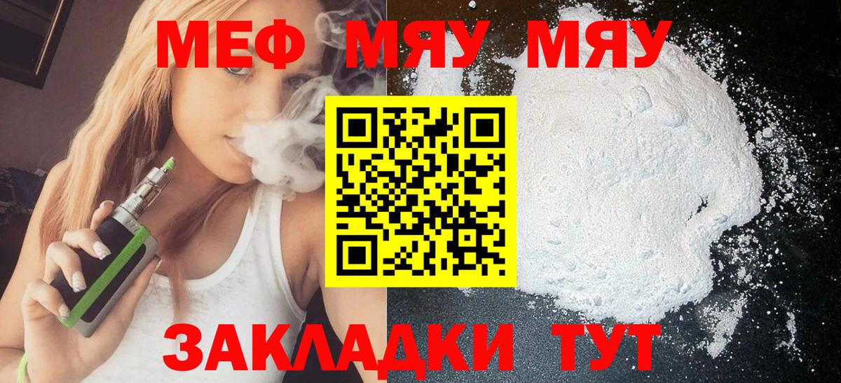Меф Воркута