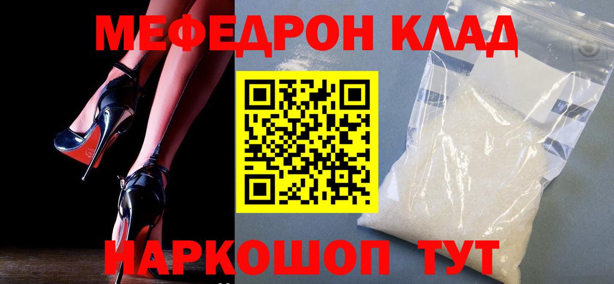 МЕФ  Вход с VPN  Меф  Мефедрон мука  omg ONION  Воркута 