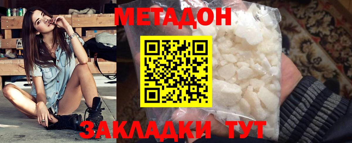 Метадон белоснежный  Вход с VPN  Метадон мёд  МЕГА как зайти  Воркута 