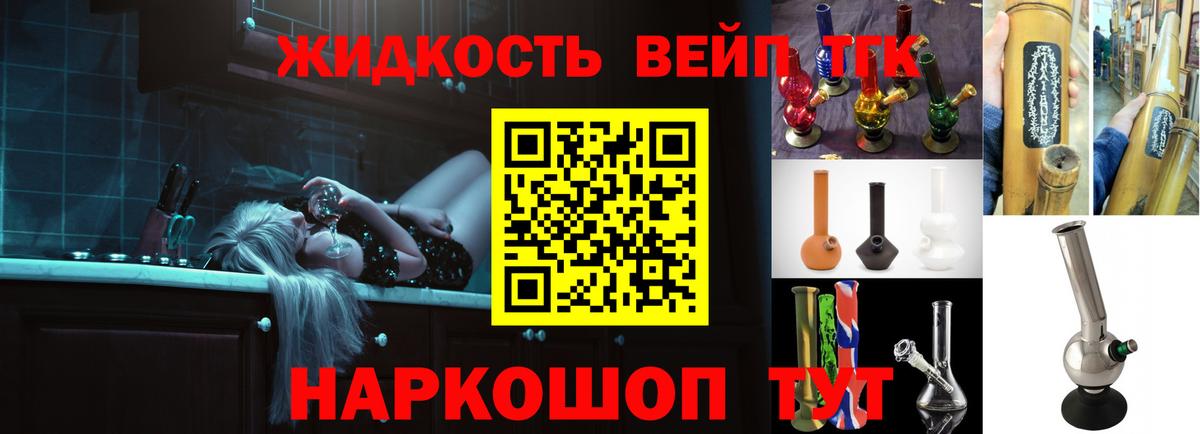 Дистиллят ТГК вейп Воркута